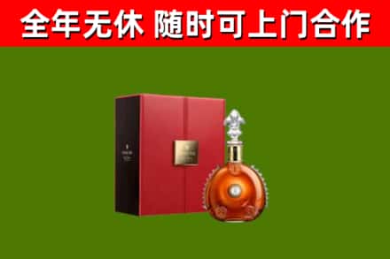 确山烟酒回收路易十三洋酒.jpg