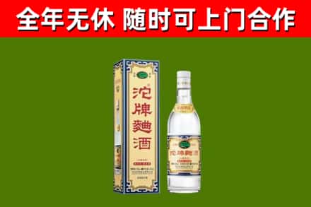 确山回收沱牌曲酒