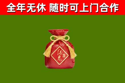确山烟酒回收酒鬼酒.jpg