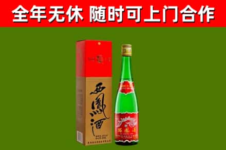 确山烟酒回收西凤酒绿瓶.jpg