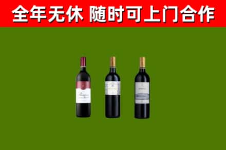 确山烟酒回收拉菲红酒.jpg